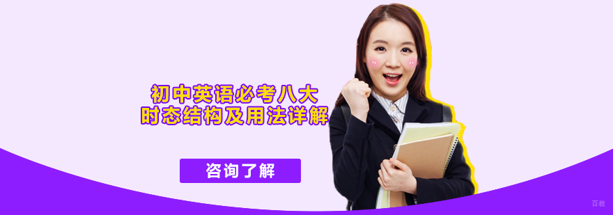 天津初中英语语法知识点