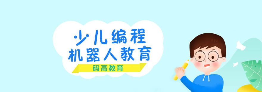 北京码高教育