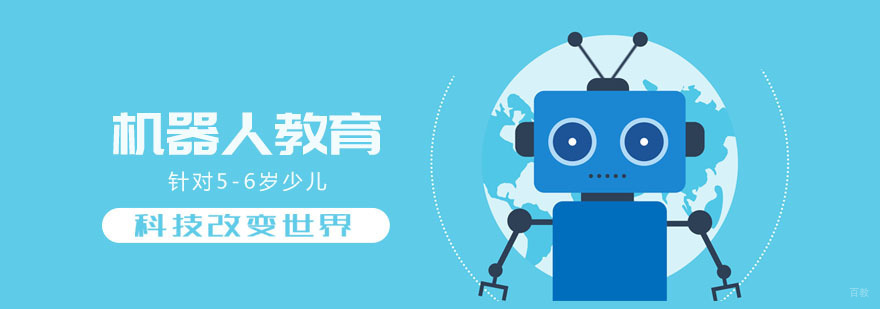 少儿机器人编程预科班