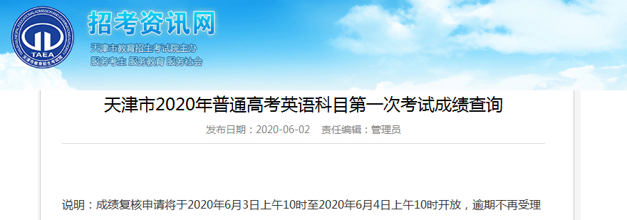 天津初中英语语法知识点