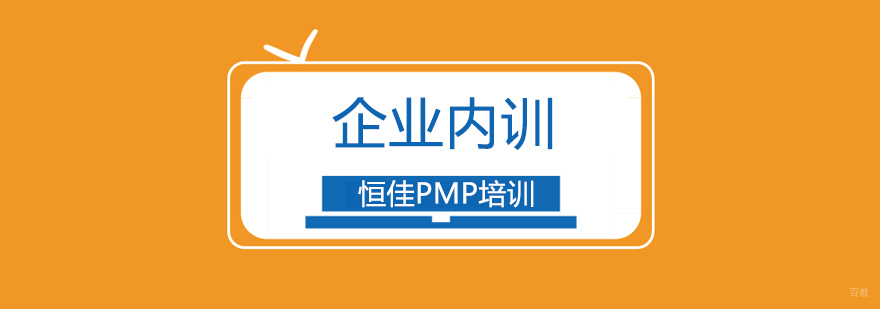 北京企业内训培训学校,北京企业内训培训哪家好