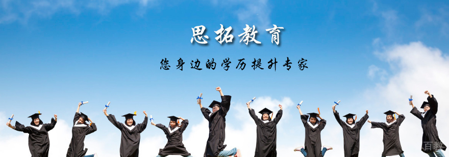 石家庄思拓教育