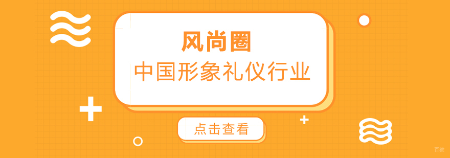 风尚圈