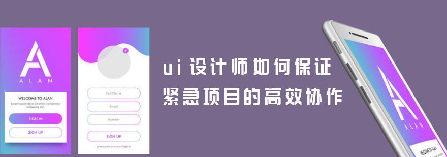 ui设计师必备技能分享