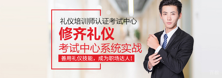 广州修齐礼仪学院介绍