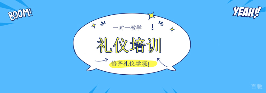 广州礼仪培训班哪家好,广州礼仪培训机构