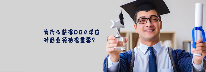 天津DBA前景怎么样