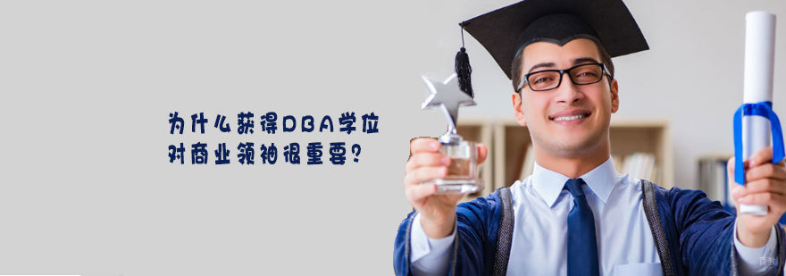 天津DBA前景怎么样