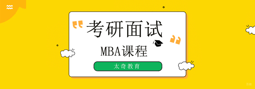 广州考研面试辅导机构,广州考研面试培训机构