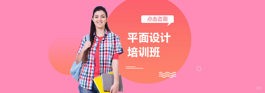 平面设计实训课堂