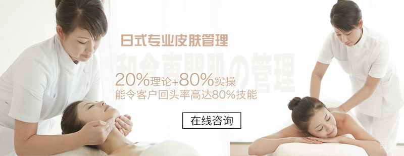 上海国际美容全能培训班