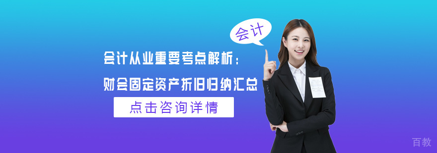 石家庄会计从业重要考点解析