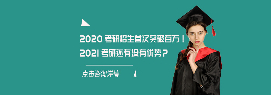 石家庄考研寄宿学校