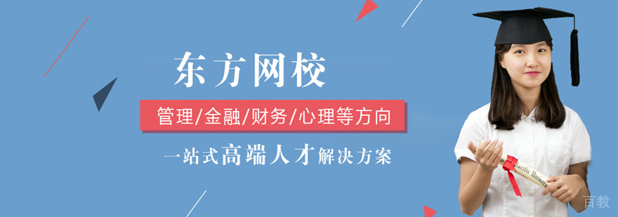 广州东方网校在线教学场景