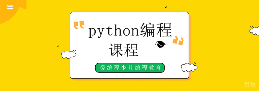 北京Python被使用次数最多的22个外部模块汇总! 北京python编程培训学校,北京python编程培训