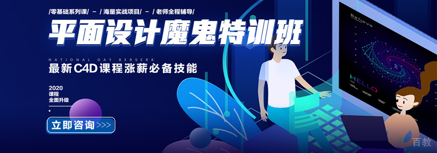 天津平面设计培训班