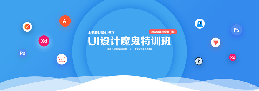 UI设计实训课堂