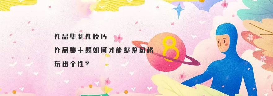天津艺术作品集培训哪家好
