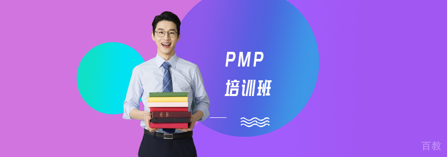 PMP培训现场