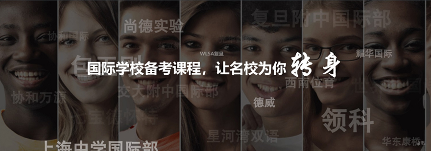 上海学诚国际教育校区实景