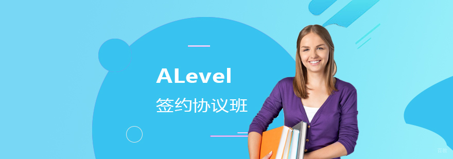 ALevel签约班课堂实景