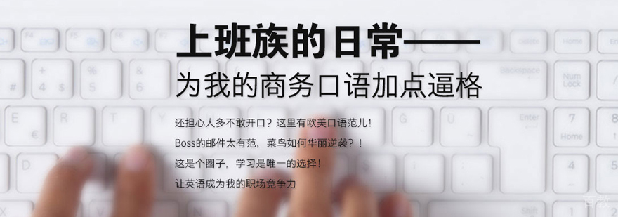 欧美外教在线英语