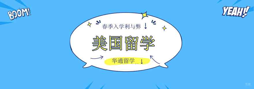 广州美国留学培训,广州美国留学机构哪家好