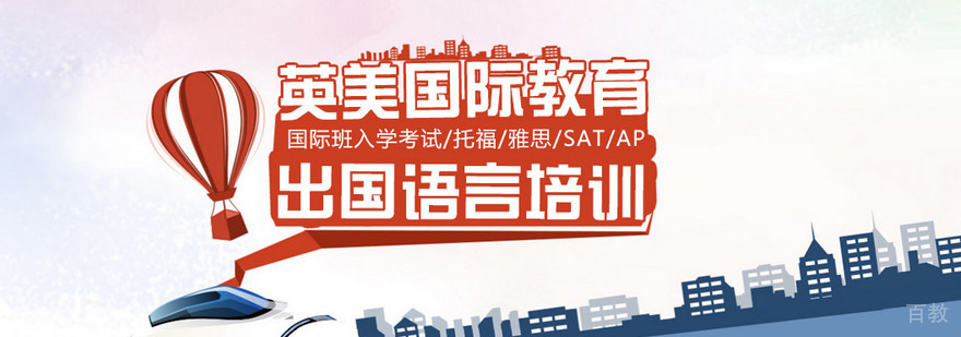 国际教育课堂实景