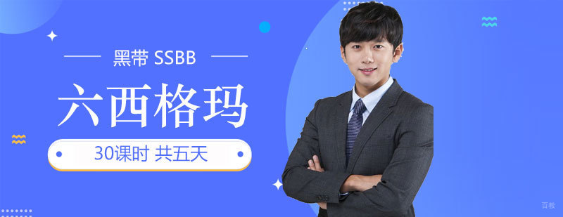 六西格玛黑带培训课堂实景