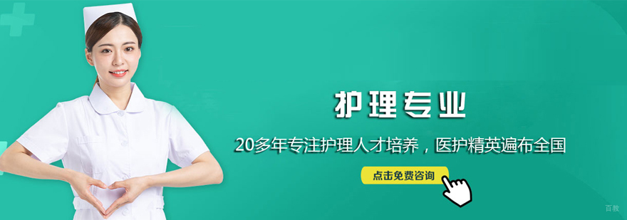石家庄中专护理专业课程