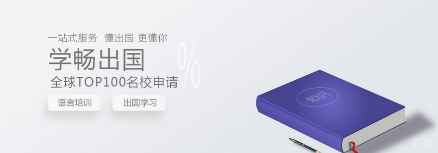 北京学畅留学介绍