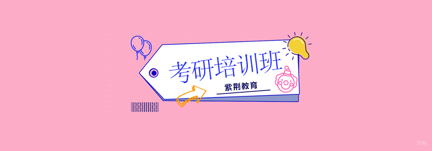深圳考研培训机构哪个好,深圳考研培训班