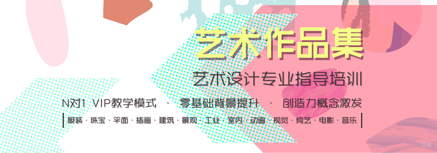 艺术教育空间展示