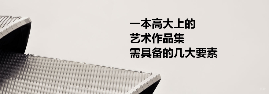 艺术作品集创作流程图示