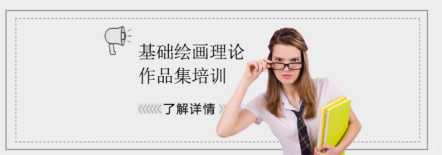 绘画基础课程教学现场
