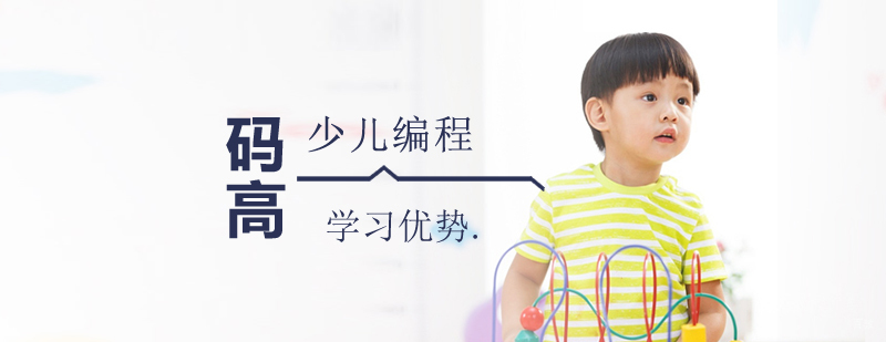 编程思维培养过程