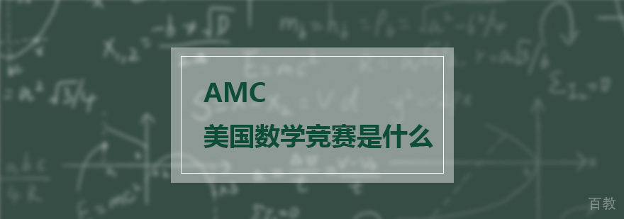 IB/AP/ALevel/IGCSE暑期预学班