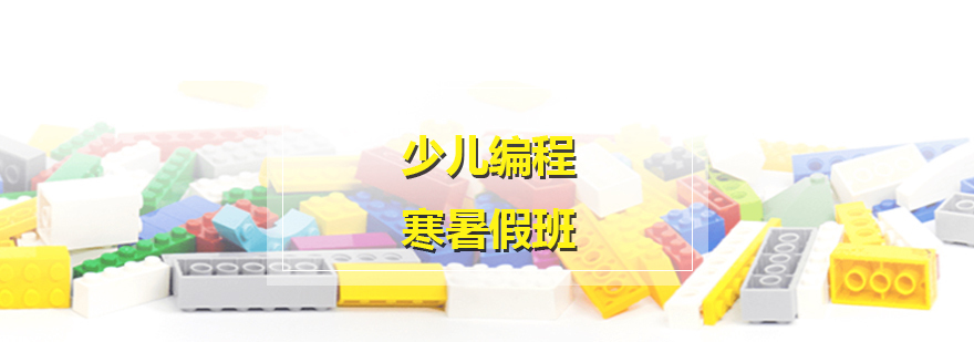 少儿编程实践课堂