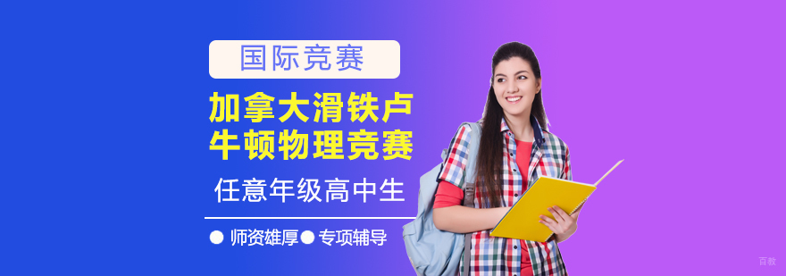 物理竞赛实验操作