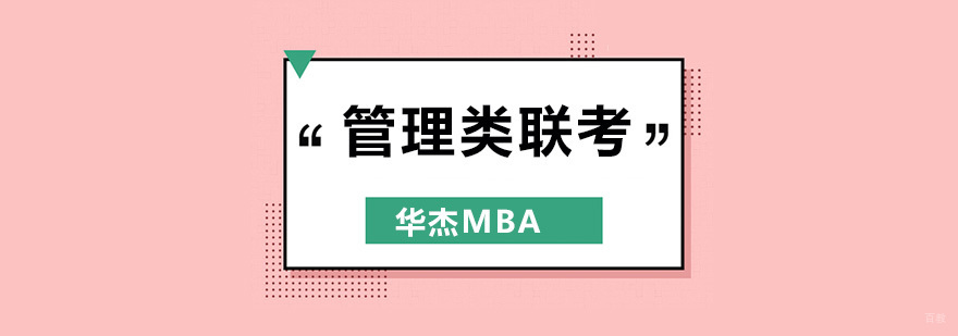 深圳考研想哭的瞬间:别人进度都比我快,我是不是考不上了? 深圳管理类联考培训班,深圳管理类培训课程