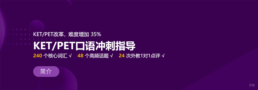 在线英语培训机构