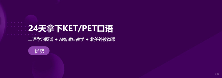 火箭猫英语教学模式