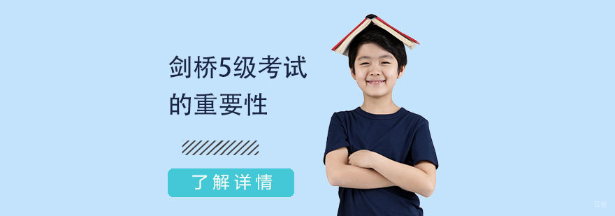 英语等级认证体系
