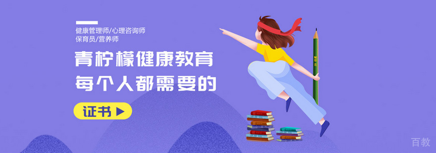 深圳青柠檬教育介绍