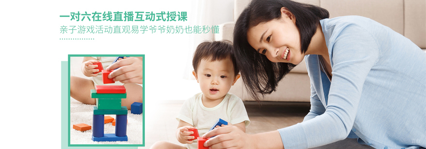 线上早教课程体系
