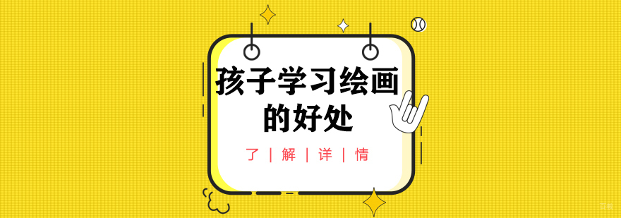 儿童艺术启蒙课堂实景