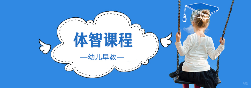 幼儿体智课程教学实景