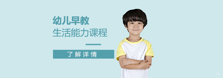 幼儿生活能力实践课堂