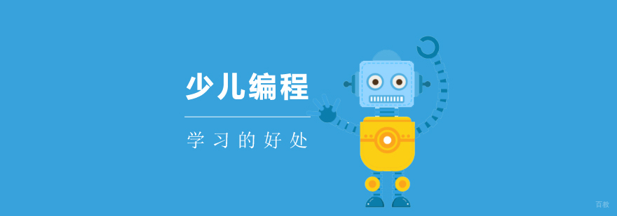 上海优质编程教育机构选择指南