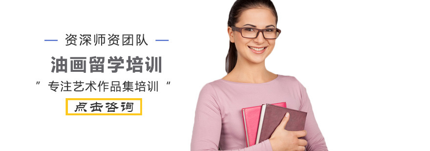 油画创作指导